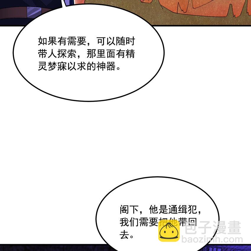 119回 爱咋咋地(1/3)-第121话