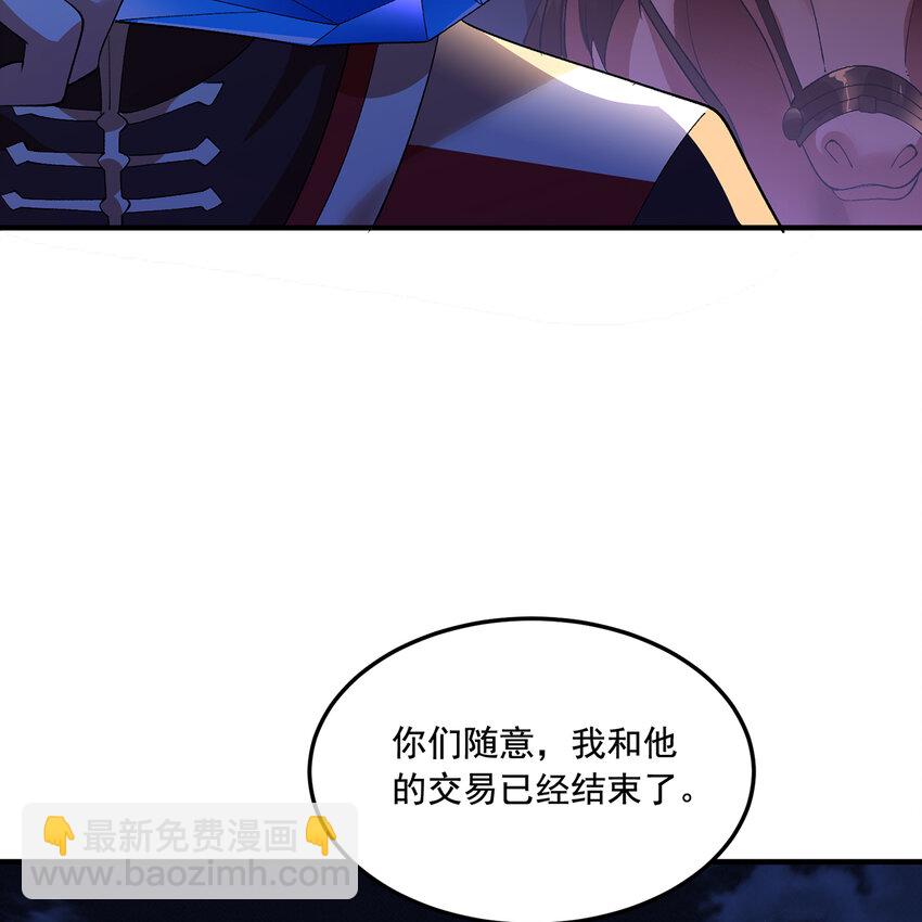 119回 爱咋咋地(1/3)-第121话