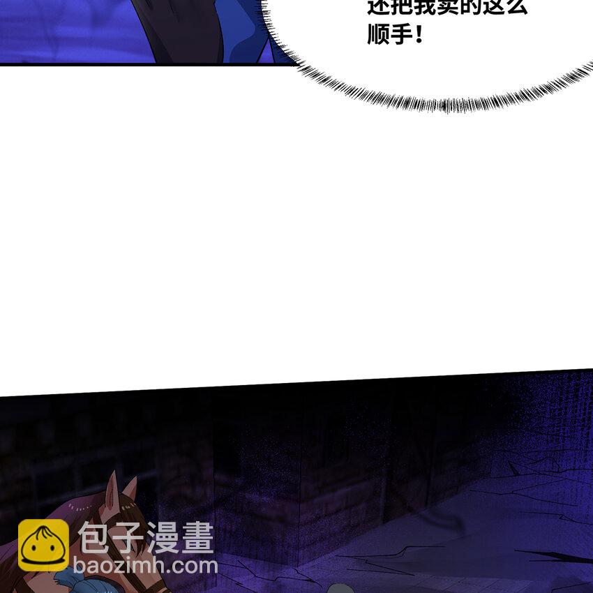 119回 爱咋咋地(1/3)-第121话
