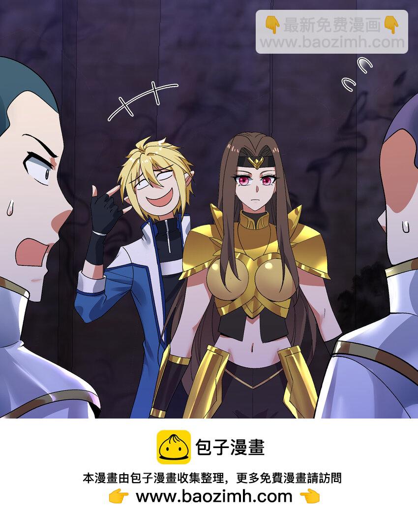 119回 爱咋咋地(1/3)-第121话