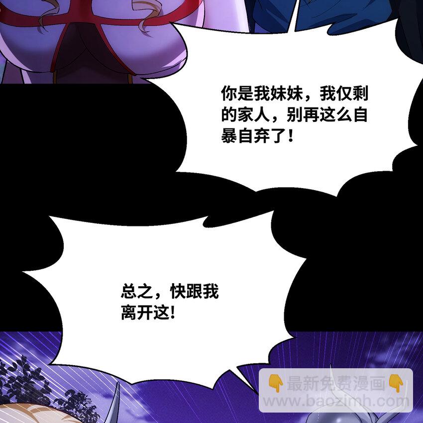 121回 他们安好，那还得了？(1/3)-第123话