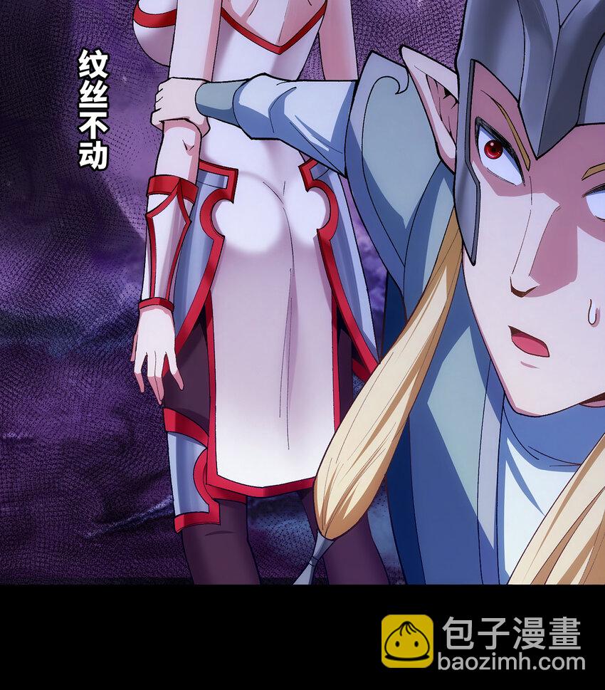 121回 他们安好，那还得了？(1/3)-第123话
