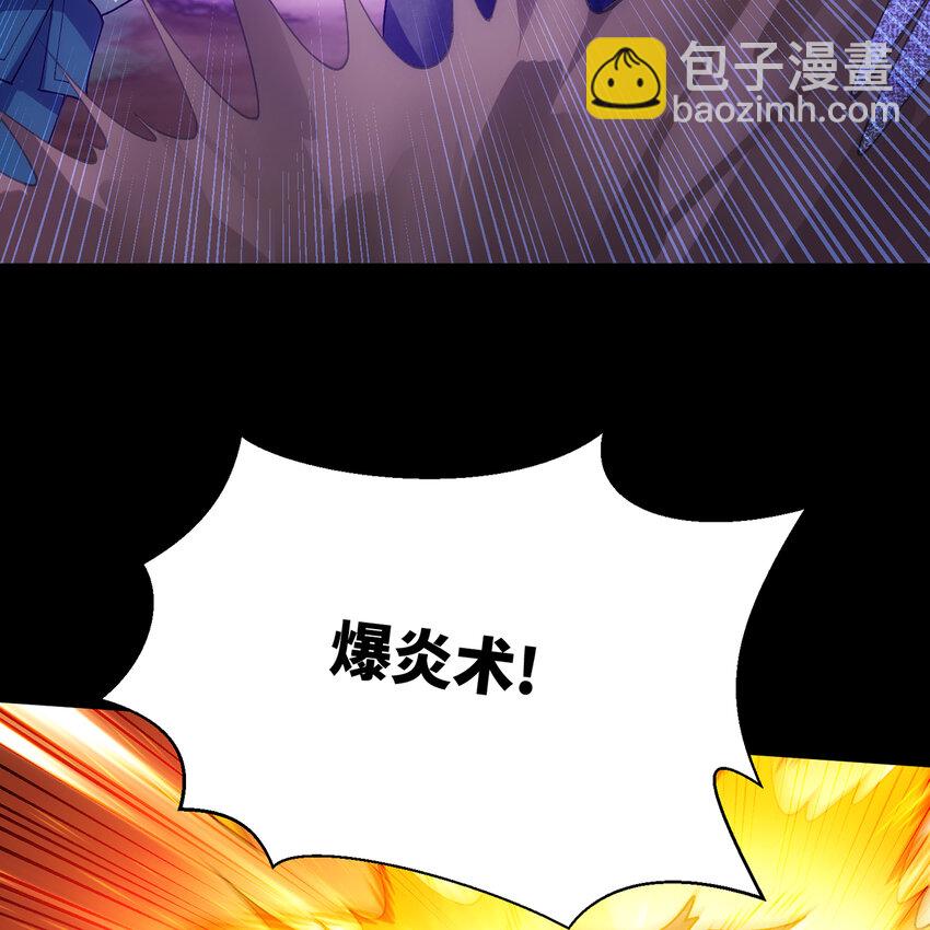 121回 他们安好，那还得了？(1/3)-第123话
