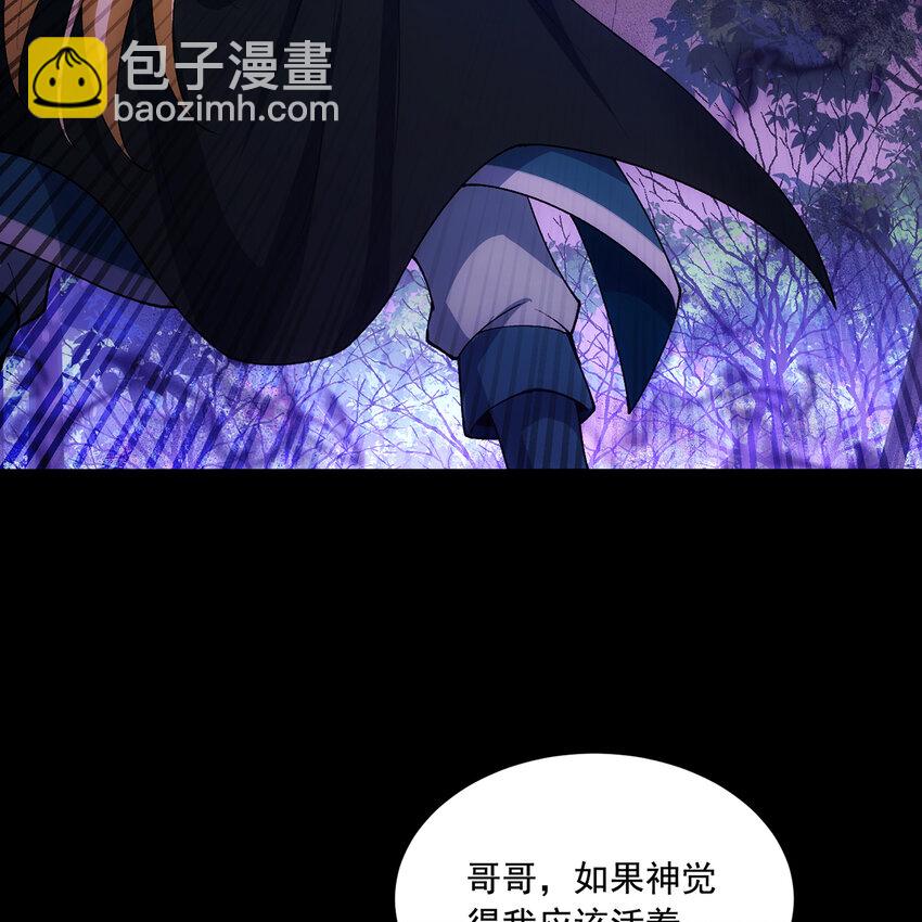 121回 他们安好，那还得了？(1/3)-第123话