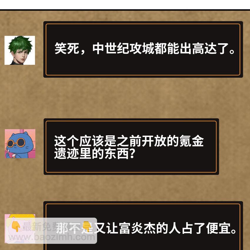 123回 沙雕网友欢乐多(1/3)-第125话