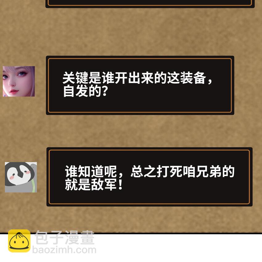 123回 沙雕网友欢乐多(1/3)-第125话