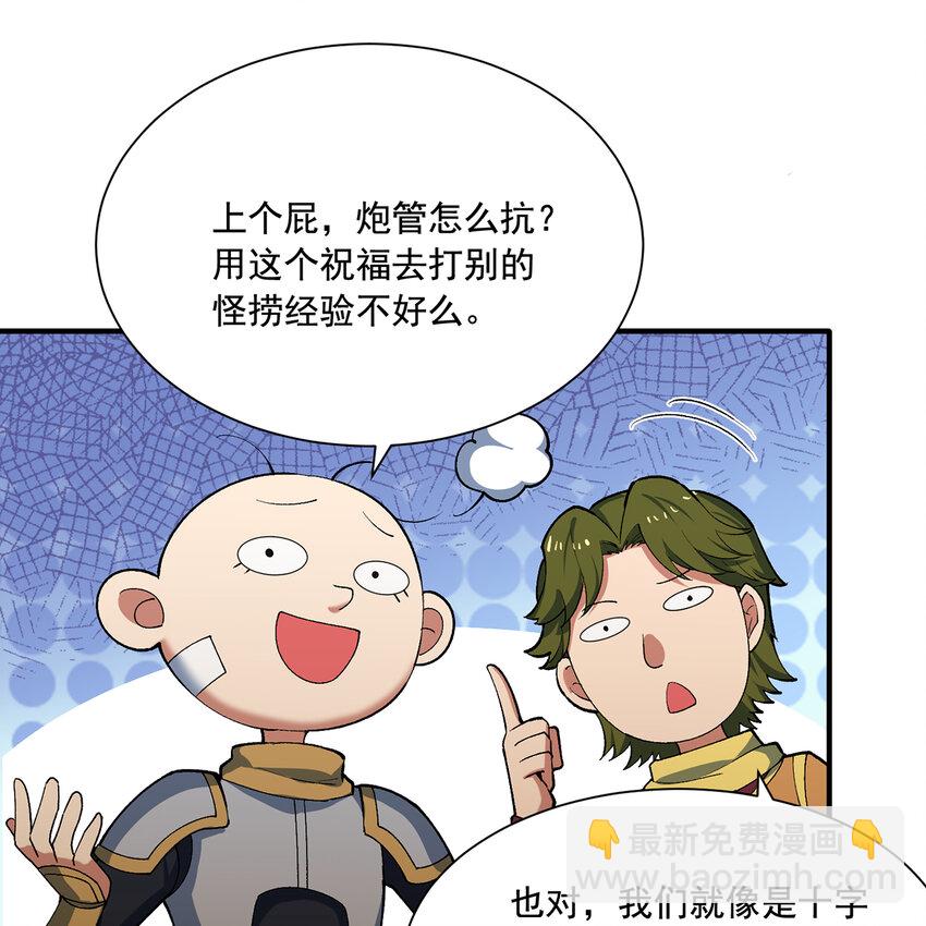 123回 沙雕网友欢乐多(1/3)-第125话