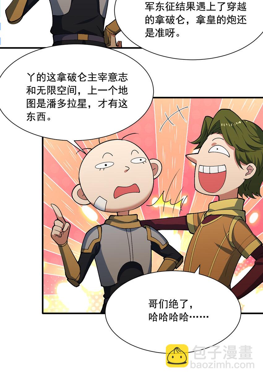 123回 沙雕网友欢乐多(1/3)-第125话