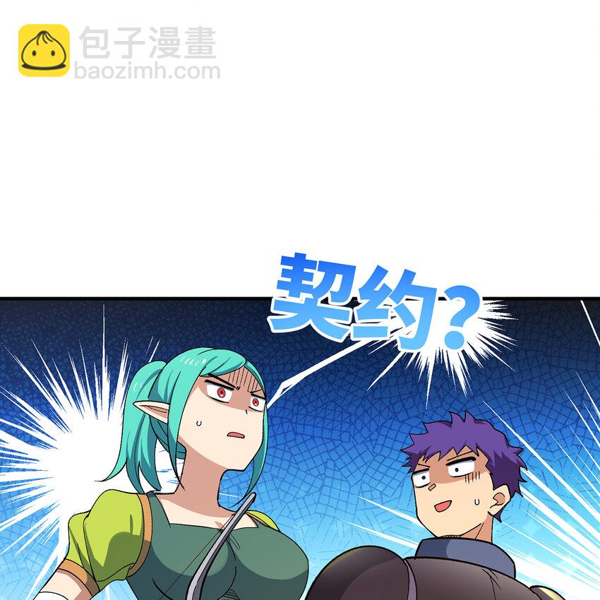 123回 沙雕网友欢乐多(1/3)-第125话