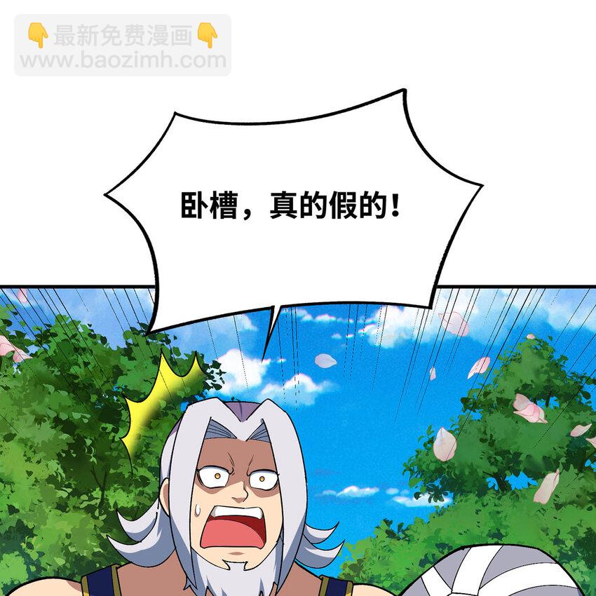 125回 泉水破坏者(1/3)-第127话
