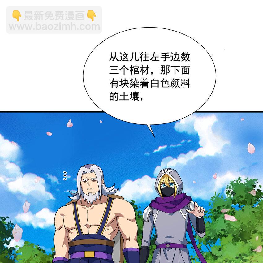 125回 泉水破坏者(1/3)-第127话