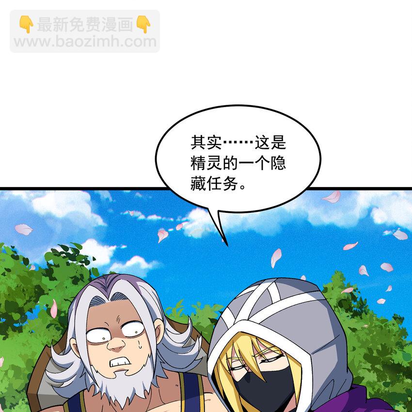 125回 泉水破坏者(1/3)-第127话