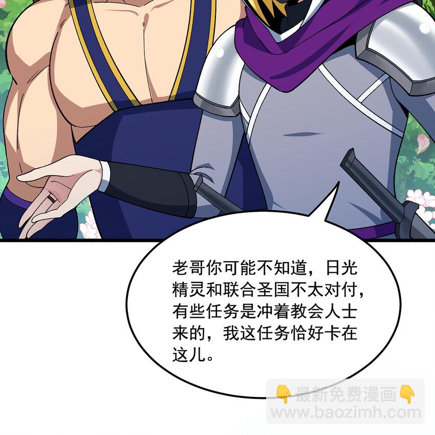 125回 泉水破坏者(1/3)-第127话