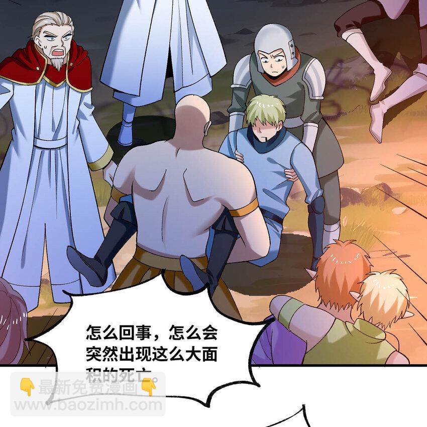 125回 泉水破坏者(1/3)-第127话