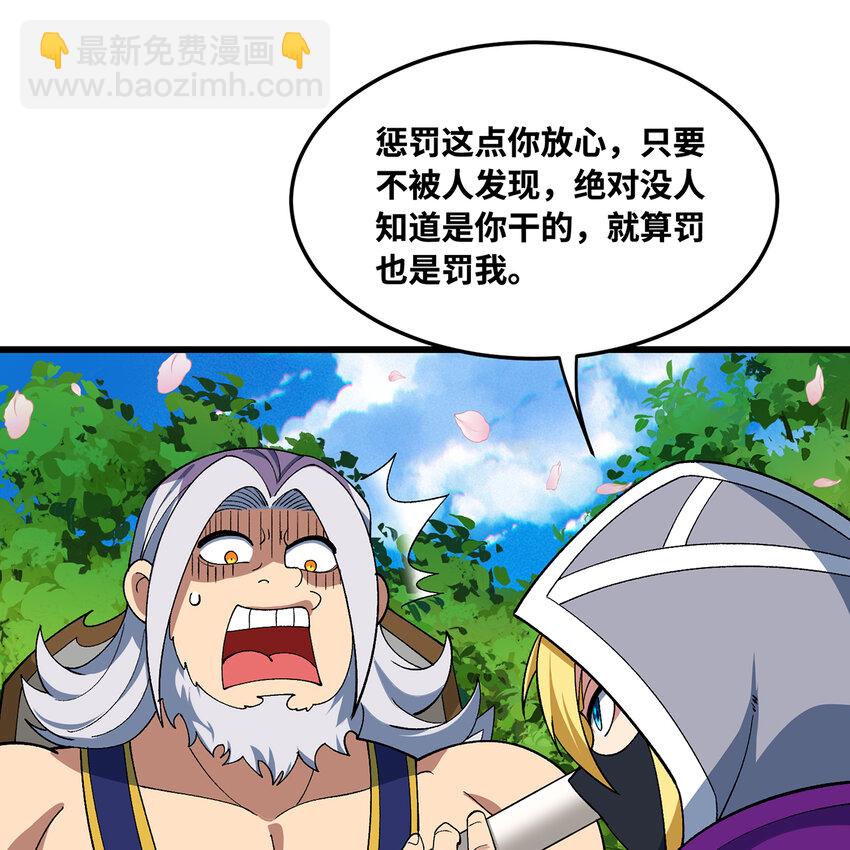 125回 泉水破坏者(1/3)-第127话