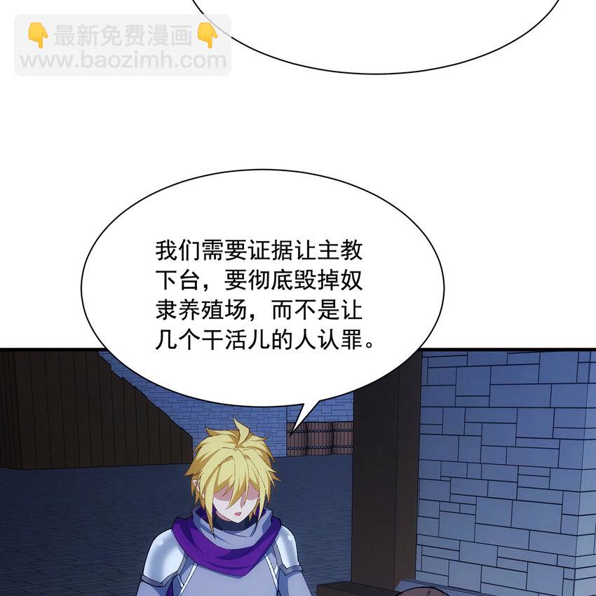 127回 松木湾小镇(1/3)-第129话
