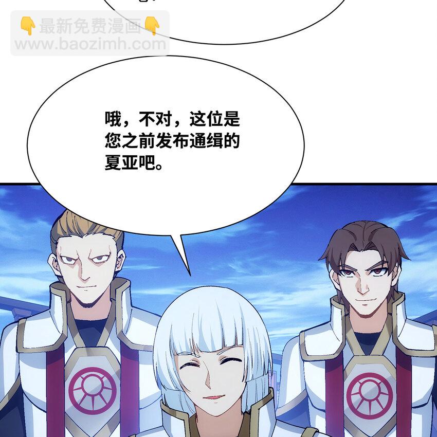 127回 松木湾小镇(1/3)-第129话