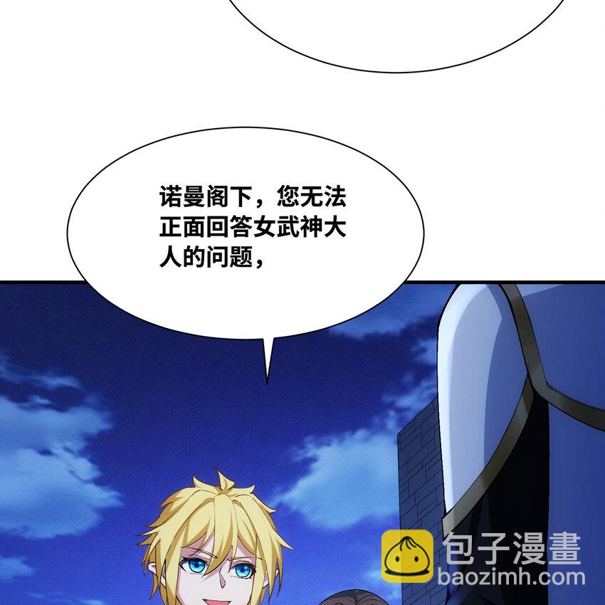 127回 松木湾小镇(1/3)-第129话