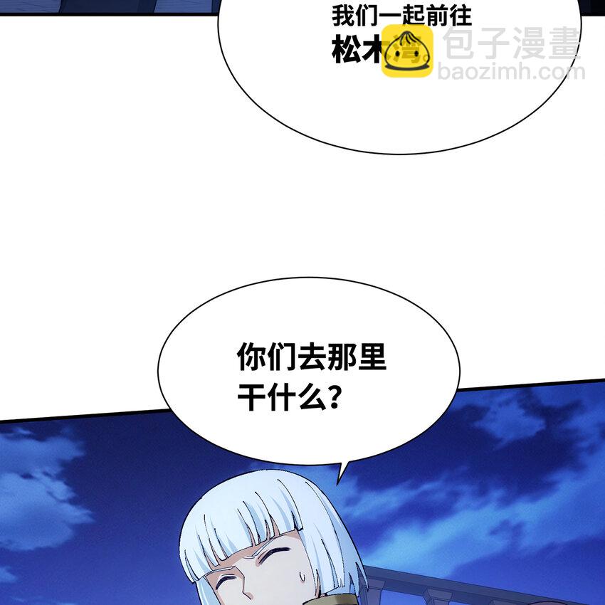 127回 松木湾小镇(1/3)-第129话