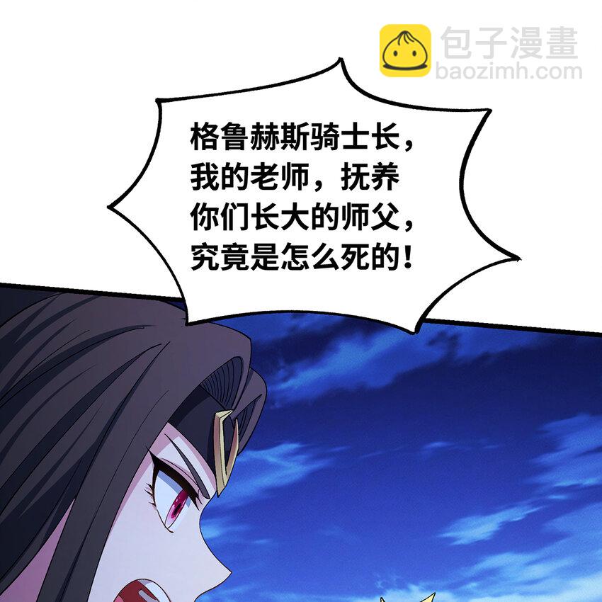 127回 松木湾小镇(1/3)-第129话