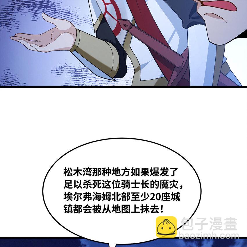 127回 松木湾小镇(1/3)-第129话