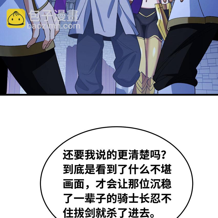 127回 松木湾小镇(1/3)-第129话