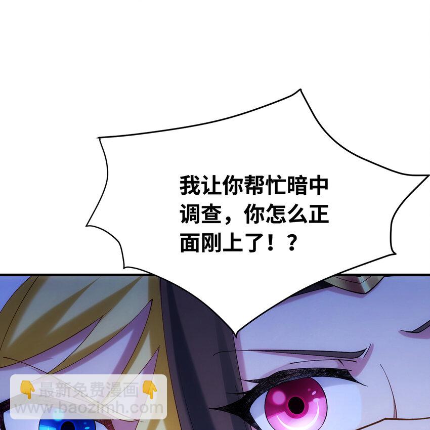 127回 松木湾小镇(1/3)-第129话