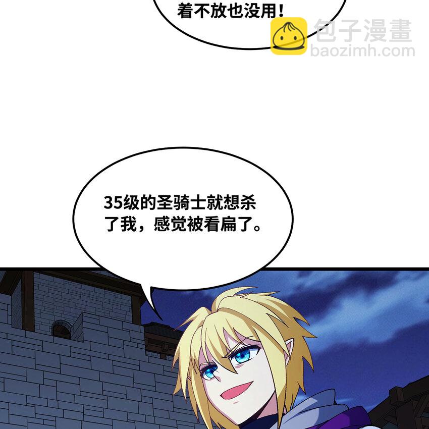 127回 松木湾小镇(1/3)-第129话