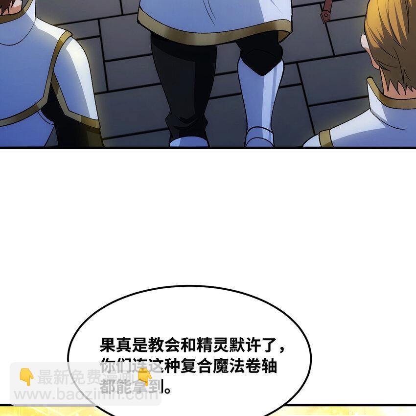 127回 松木湾小镇(1/3)-第129话