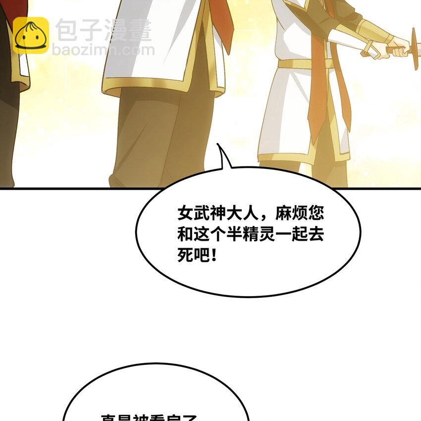 127回 松木湾小镇(1/3)-第129话