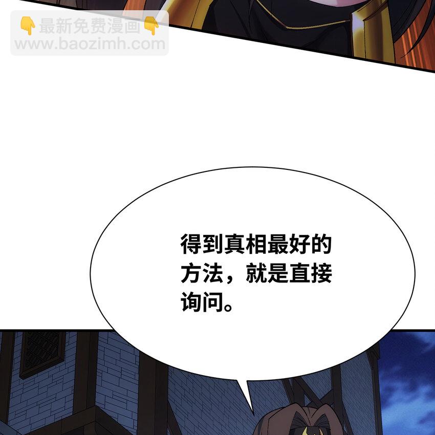 127回 松木湾小镇(1/3)-第129话