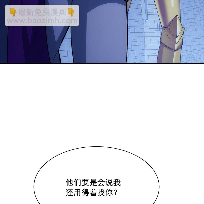 127回 松木湾小镇(1/3)-第129话