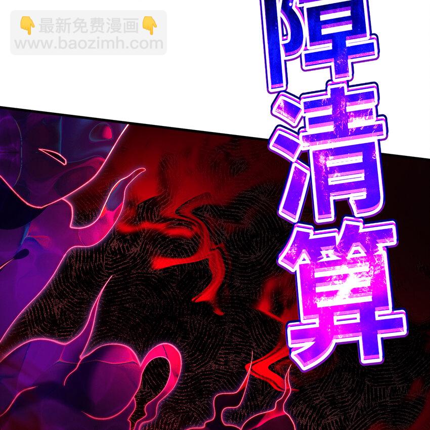 129回 业障清算(1/3)-第131话