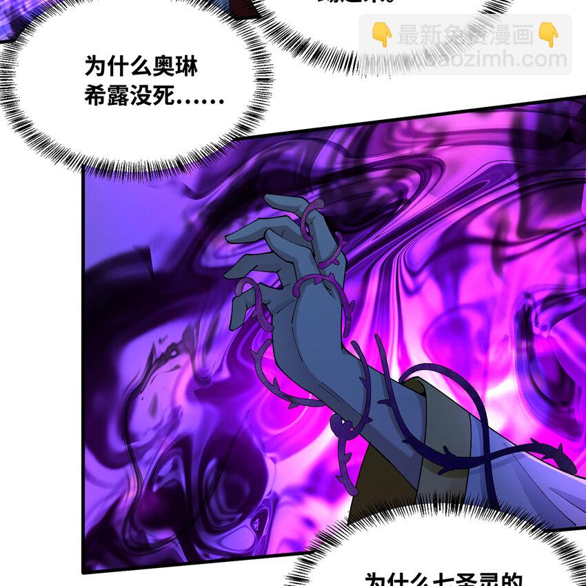 131回 深渊的爪牙(1/3)-第133话