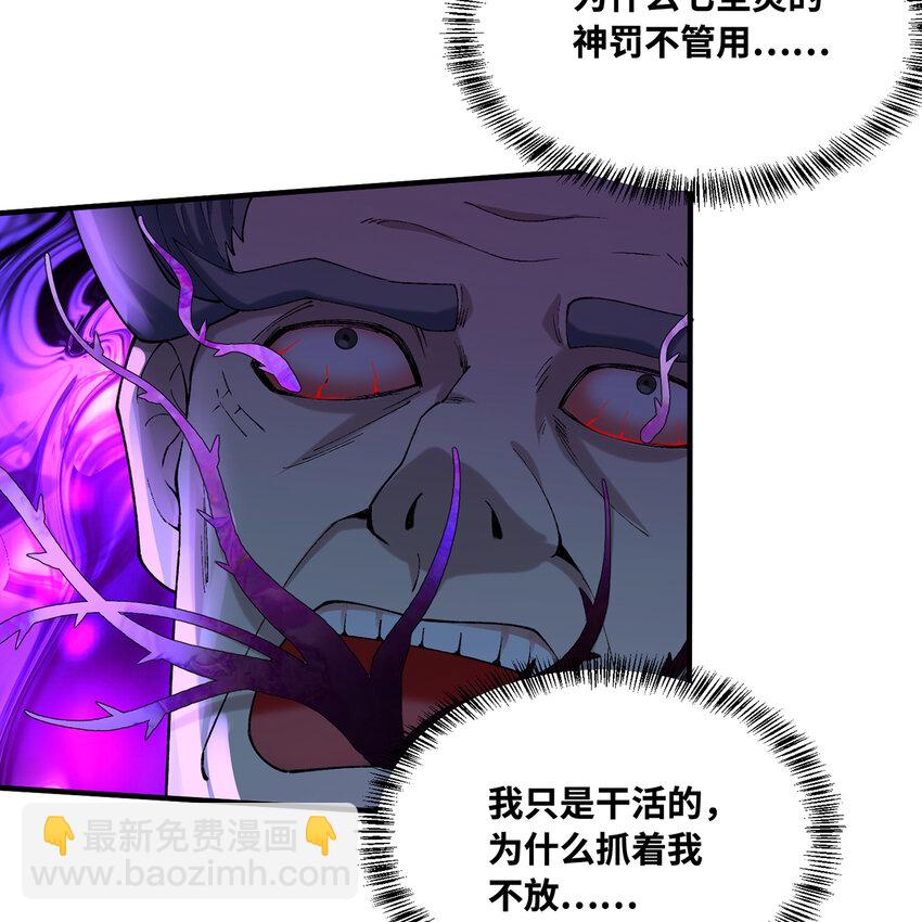 131回 深渊的爪牙(1/3)-第133话