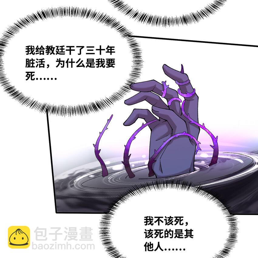 131回 深渊的爪牙(1/3)-第133话