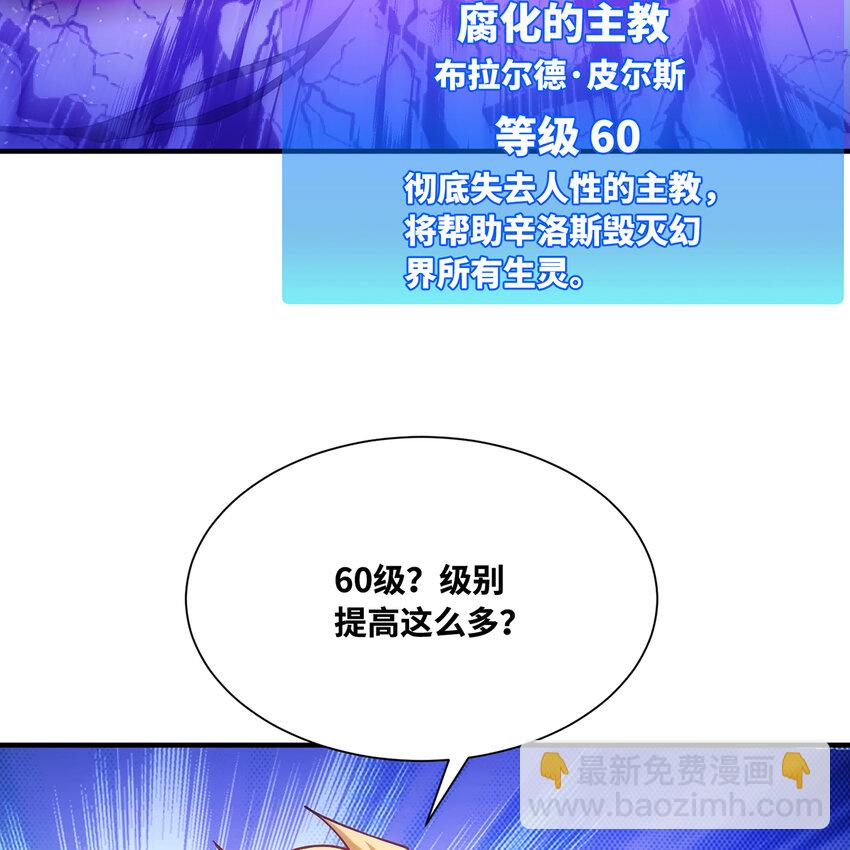 131回 深渊的爪牙(1/3)-第133话