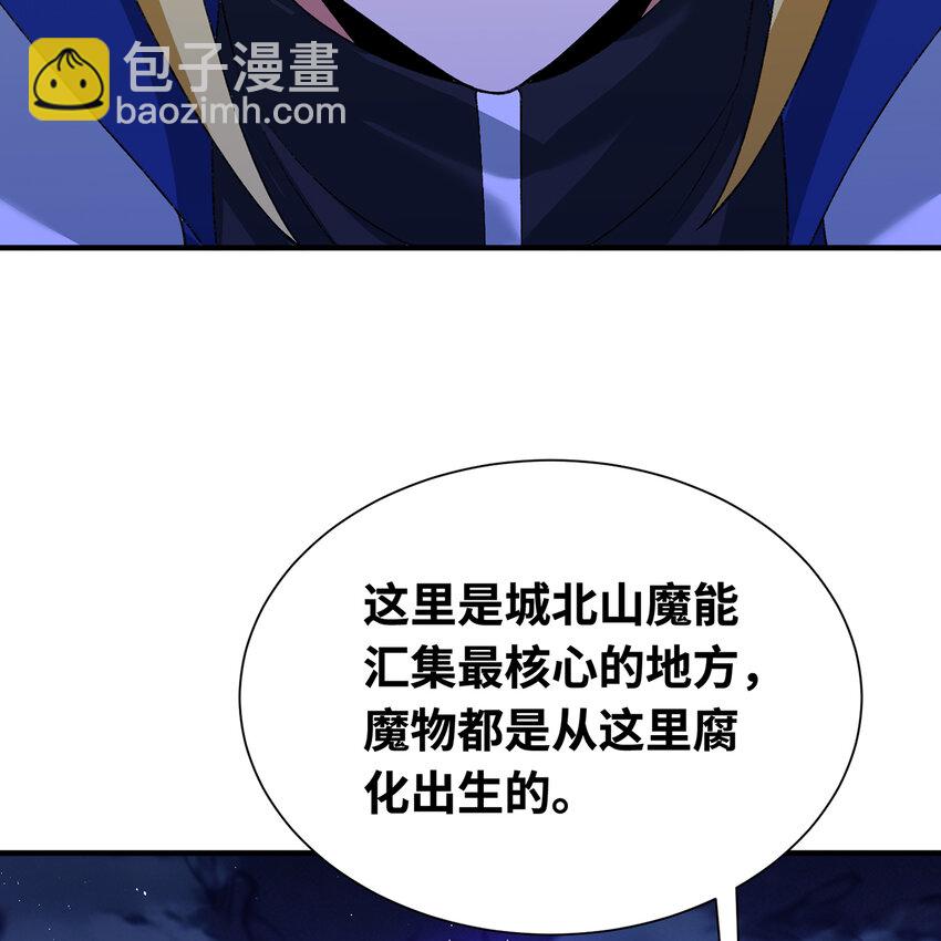 131回 深渊的爪牙(1/3)-第133话