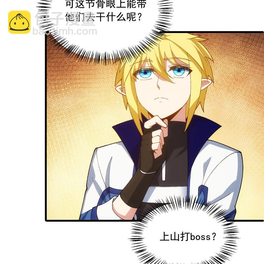 133回 阿普，上！(1/3)-第135话