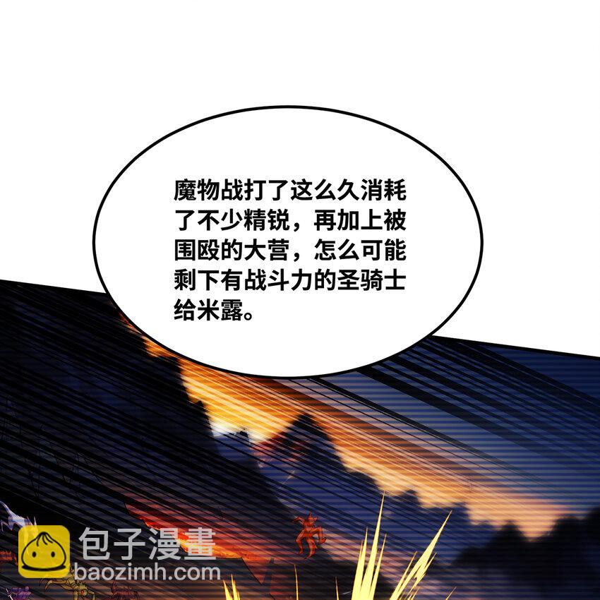 133回 阿普，上！(1/3)-第135话