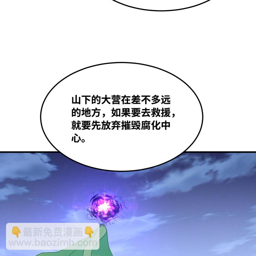133回 阿普，上！(1/3)-第135话