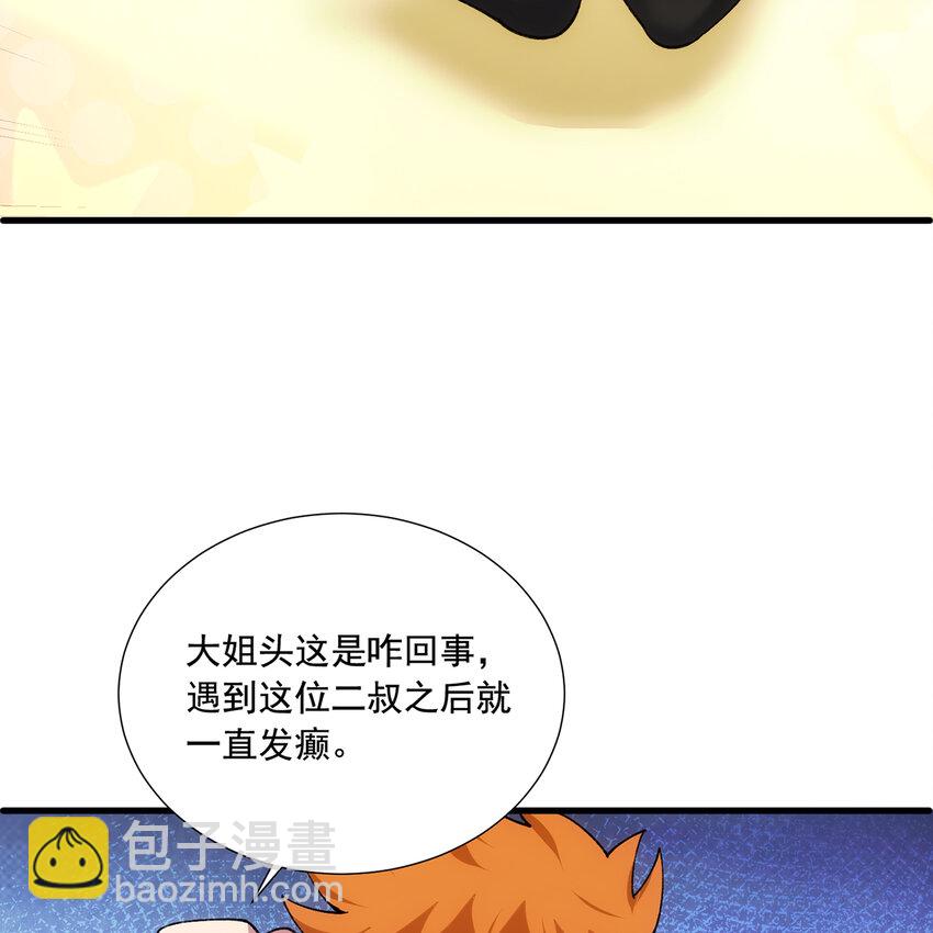 133回 阿普，上！(1/3)-第135话