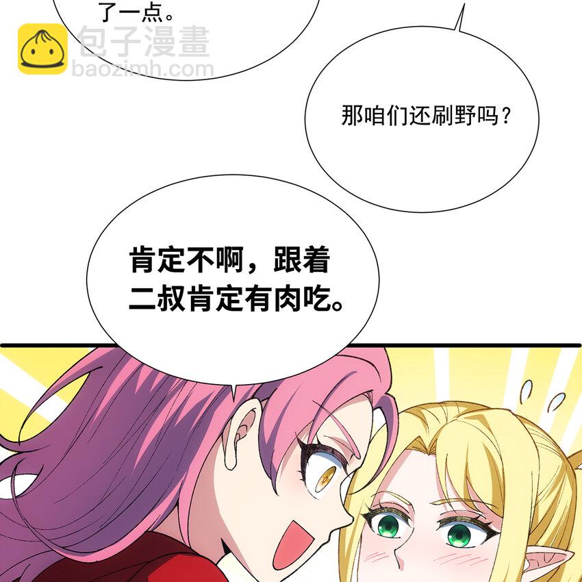 133回 阿普，上！(1/3)-第135话
