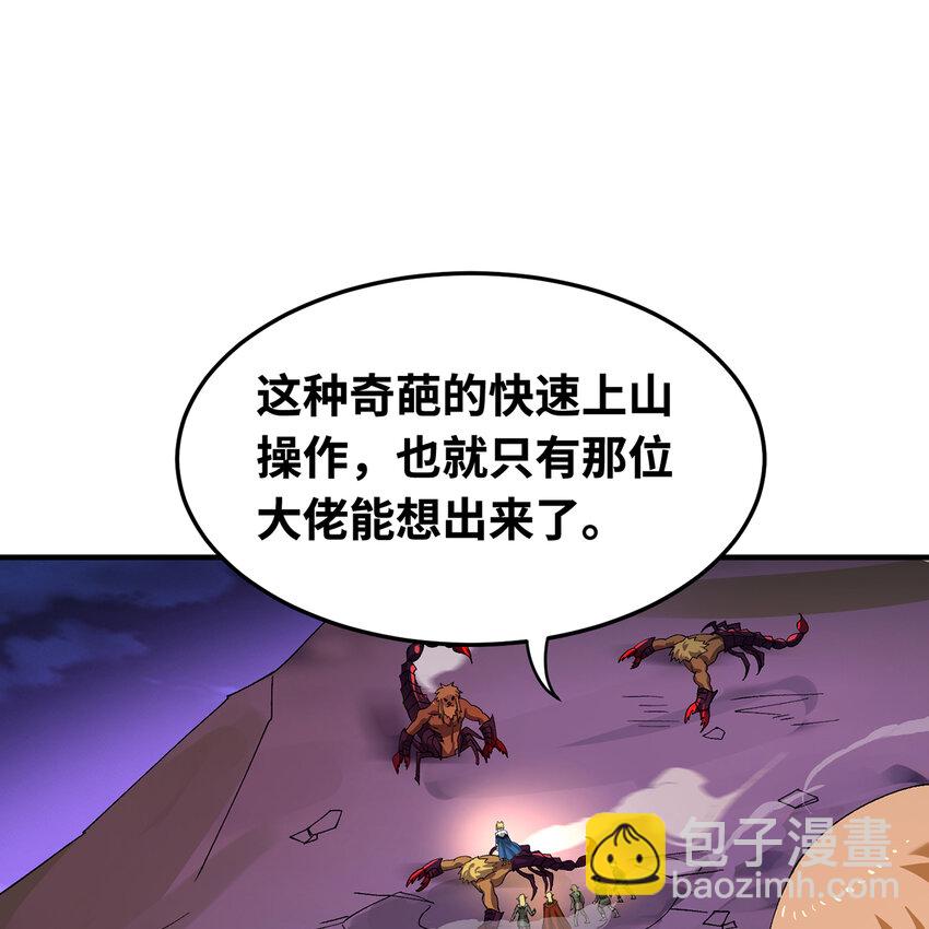 135回 Mission，神官米露的救援2(1/3)-第137话