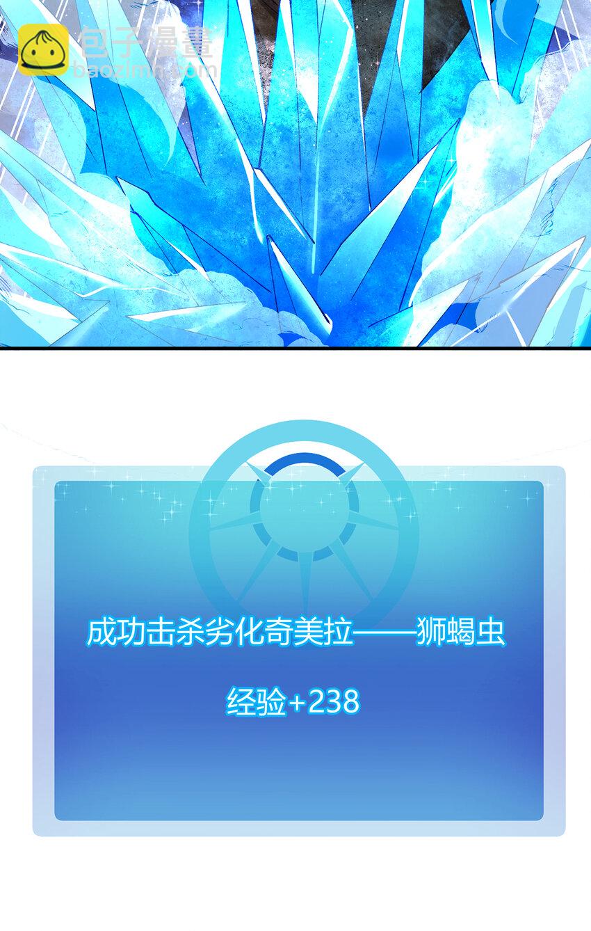 135回 Mission，神官米露的救援2(1/3)-第137话