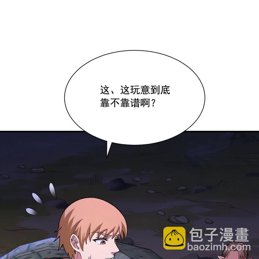 135回 Mission，神官米露的救援2(1/3)-第137话
