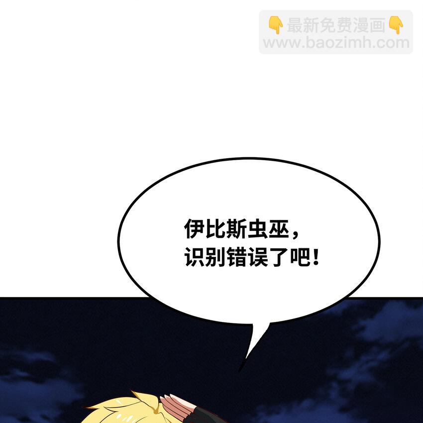 137回 拿经验！上山！(1/3)-第139话
