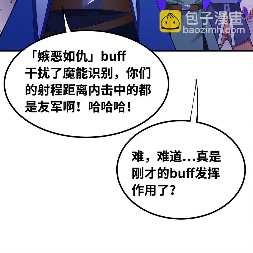 137回 拿经验！上山！(1/3)-第139话