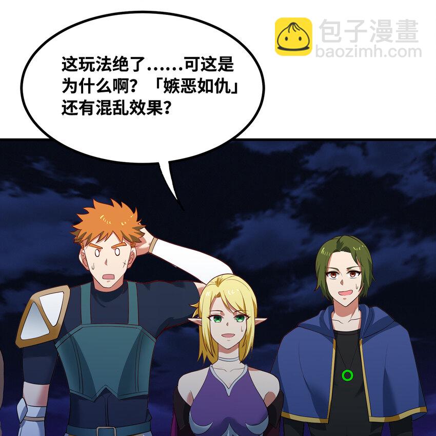 137回 拿经验！上山！(1/3)-第139话