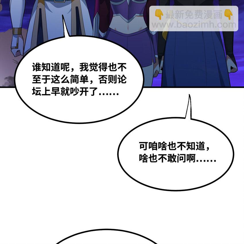 137回 拿经验！上山！(1/3)-第139话